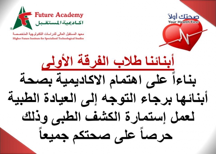 future academy
