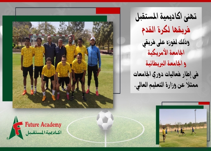 future academy