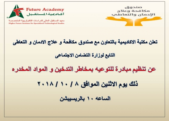 future academy