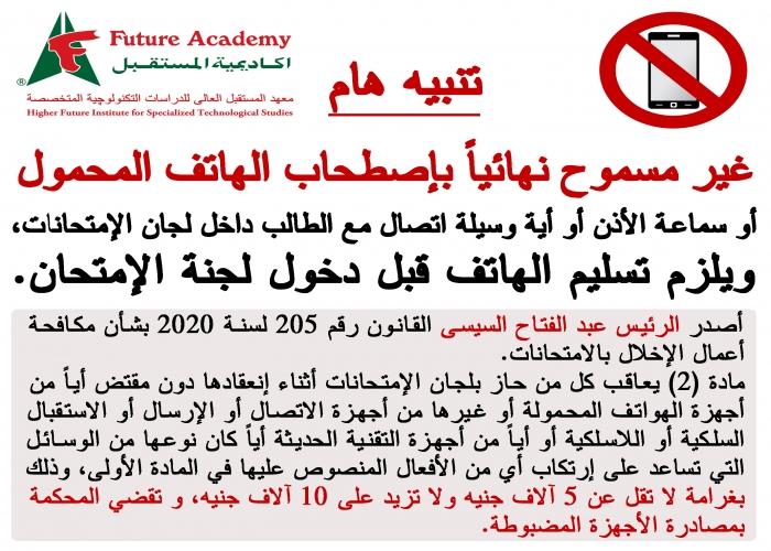 future academy