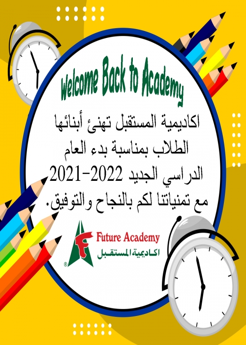 future academy