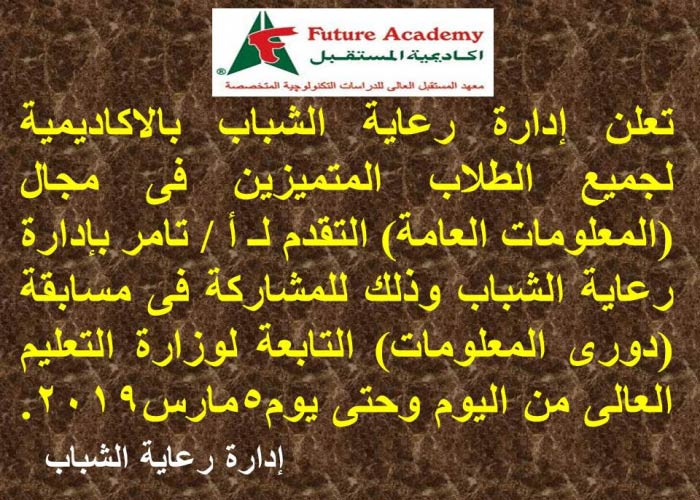 future academy