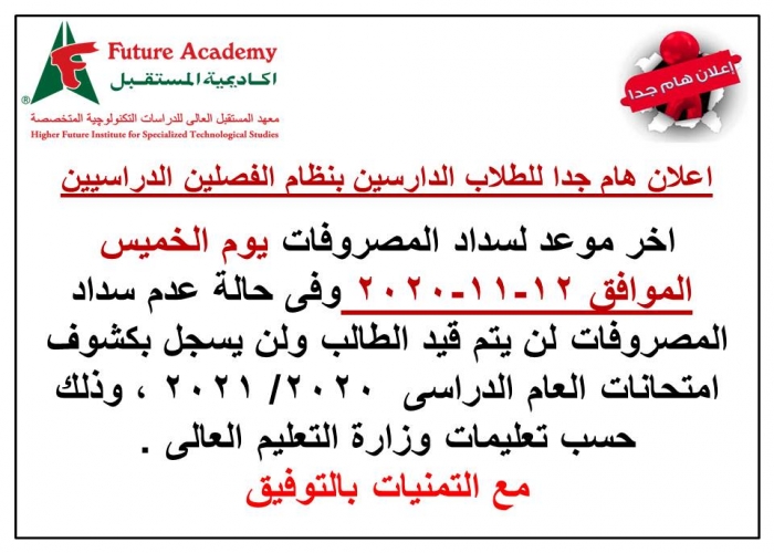 future academy