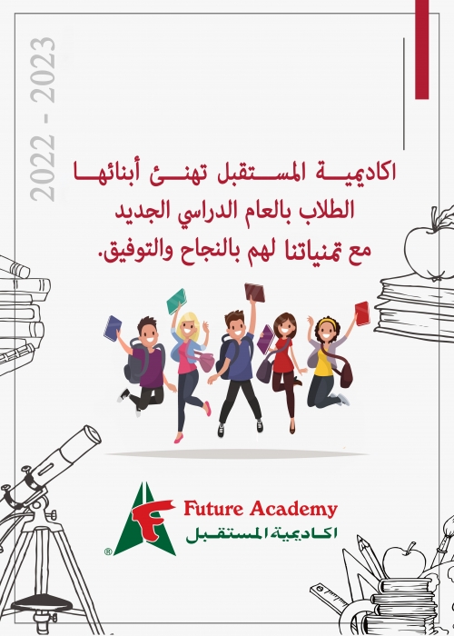 future academy