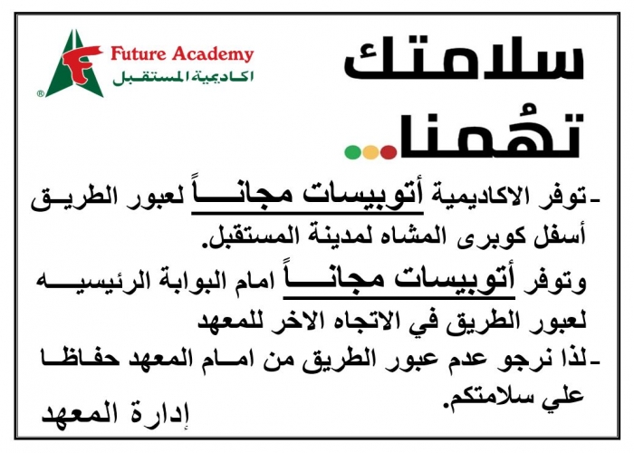 future academy