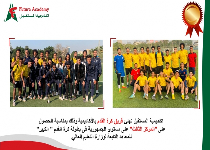 future academy