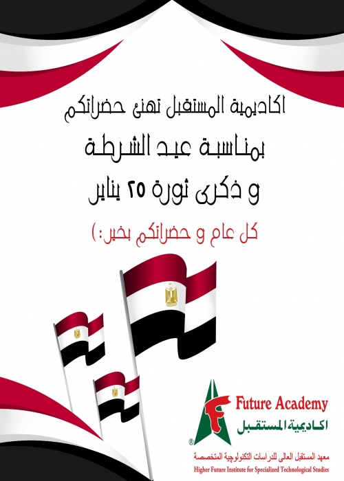 future academy