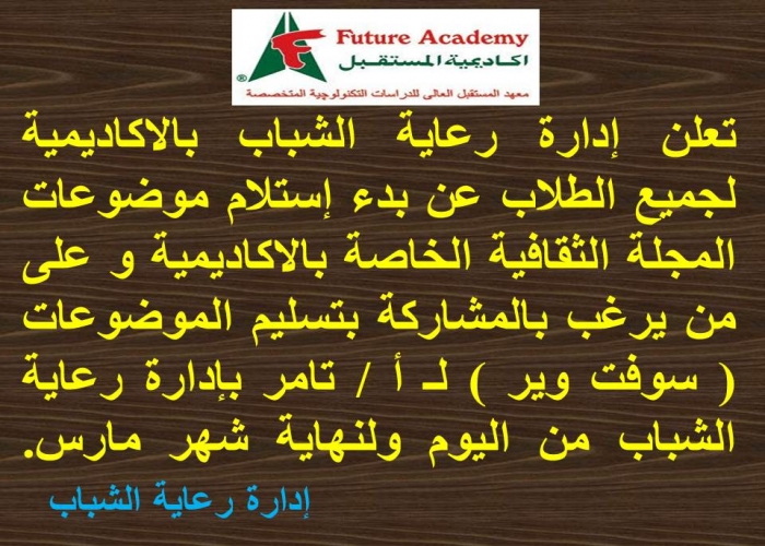 future academy