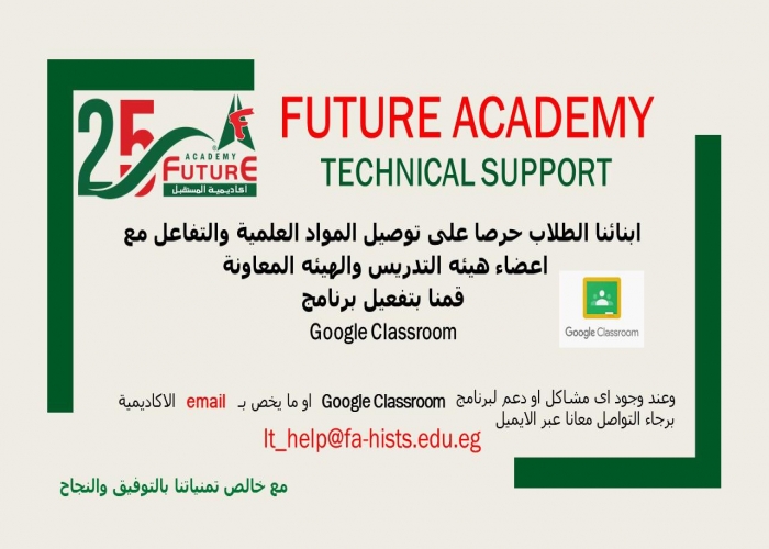 future academy