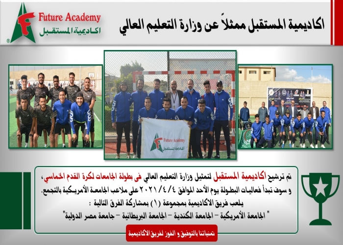 future academy