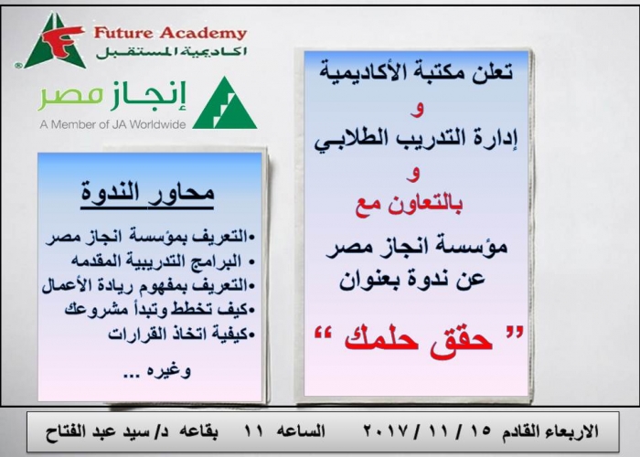 future academy