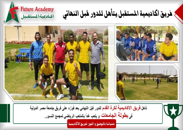 future academy